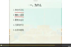 诸葛春秋北大专场：3年级以上语文精讲