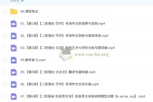 2025高三高考语文 罗斐然语文 2025全年 暑假秋季寒假春季