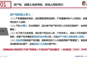 18税种纳税申报实操：从入门到精通