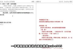 2024高三政治新教材大题精讲