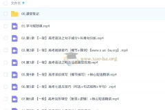 李博恩 2026高三高考英语 A+尖端 S冲顶 暑假班