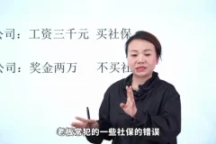 老板必看：企业财税优化与风险防控指南