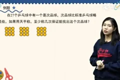 人教版五年级数学下册名师精讲【闫闫老师最新课程】