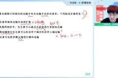 2025高二生物尖端班：邓康尧主讲+细胞工程+基因工程