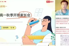 2023-2024高一语文马昕秋季提分班