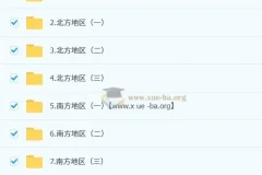 李孚宁 2025 初中地理 初二地理培训班（秋下·全国版·A+）