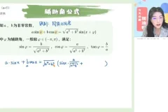 2025高一数学提升班-田夏林主讲【向量/解三角/空间几何】