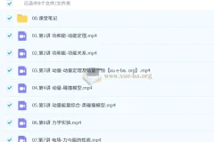 杨会英 2026高三高考物理 一轮A+尖端秋季班