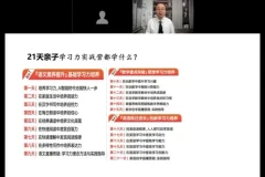 18节语文素养提升课：科学培养阅读写作力