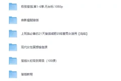 《小红书花198元买来的韩国瑜伽老师雅慧9节超高清瑜伽课程》