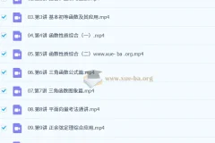 杨震 2026高三高考数学 一轮暑假