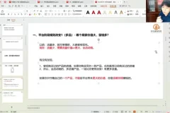 秋秋漫画电商24年流量密训：9节课掌握下半年红利
