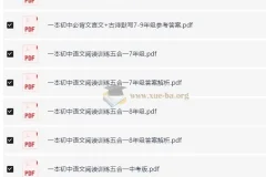 一本 初中语文 阅读合集 (2026版)