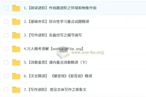 孙清珍 2027届 2024-2025初一语文培训班 春下·全国版·A+）