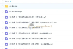 李博恩 2026高三高考英语 A+尖端 S冲顶 暑假班