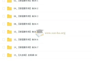 王丁玉 2025-2026初中初二数学 秋上 数理思维自主学习·SK（4期）