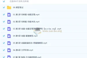 杨会英 2026高三高考物理 一轮A+尖端秋季班