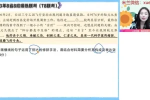 2024高二语文陈晨尖端班秋季班全套讲义+视频