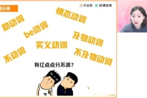 2025高一英语尖端班·袁慧名师系统课