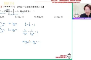 2024谢天洲高三数学A+班：数列、导数、圆锥曲线专题突破