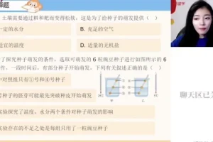 2023初一生物秋季班（A+）张雨桐精讲种子植物与生长专题