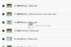 看动画学英语音标（22集）3G