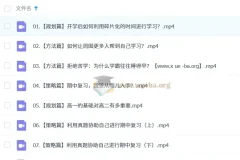 2027届 2025高一数学 胡源 上学期 下学期 全年