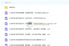 何红艳 高中英语 2026高一英语尖端暑假班 秋季班 更新中