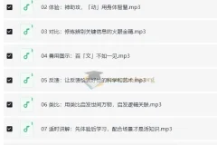 斯坦福科学学习法 学霸养成指南