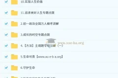 韦墨 初中政治 2024-2025 初一政治培训班【秋下·全国版A+】