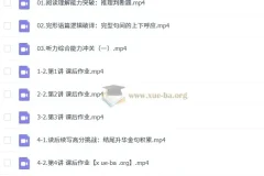 2025高一高二英语 龙坚英语全年 暑假秋季寒假春季