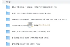 2025中考押题大全套