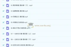 2026考研数学逆天改命班