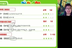 2025高考数学二轮冲刺：付力老师寒假+春季班全攻略