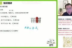周帅高二数学寒假班：导数+计数原理专题精讲