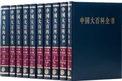 《中国大百科全书全套32册》收藏版[PDF]