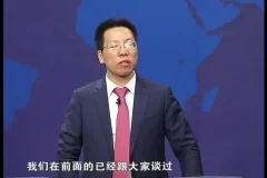 张金宝《企业税务风险防范与稽查应对实战》3讲