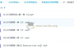 2026 考研政治 秀荣政背诵手册