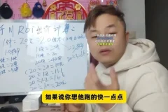 文俊千川投放30讲：从入门到精通的抖店实战课