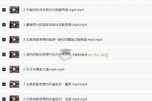 吴展良教授讲中国思想史