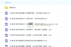 何红艳 高中英语 2026高一英语尖端暑假班 秋季班 更新中
