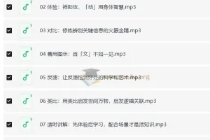 斯坦福科学学习法 学霸养成指南