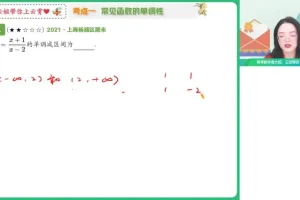 谭梦云高一数学冲顶班：函数与不等式专题突破