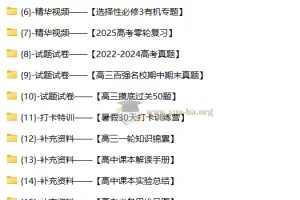 高考化学一轮复习系统（A+）1期