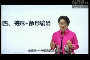 超脑记忆力实战：亲子高效学习法