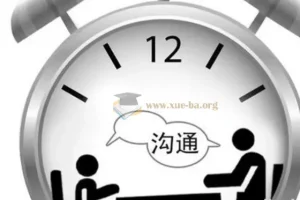 沟通大师训练营 将颠覆你对传统教育的认知
