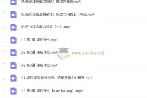 2025高一高二英语 龙坚英语全年 暑假秋季寒假春季