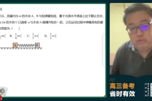 2024高三物理崔春雨全年班：力学/电磁学/热学专题精讲