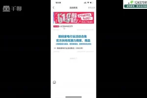 小红书无货源电商实战：从0到爆单攻略