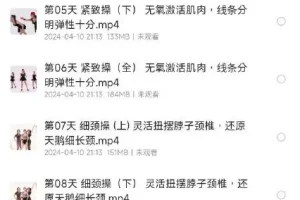 《瘦身女王郑多燕全程带练：32天Robics魅力瘦身操》